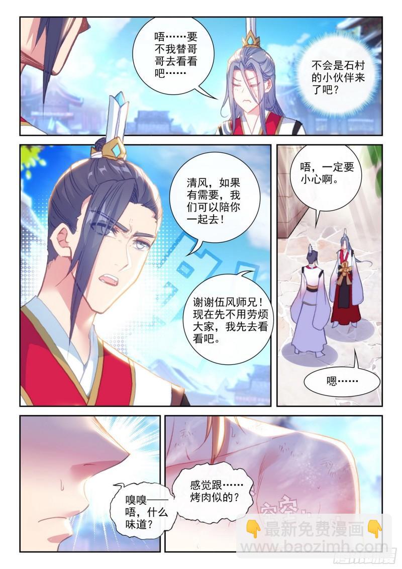 147 雷道修炼（下）-第270话