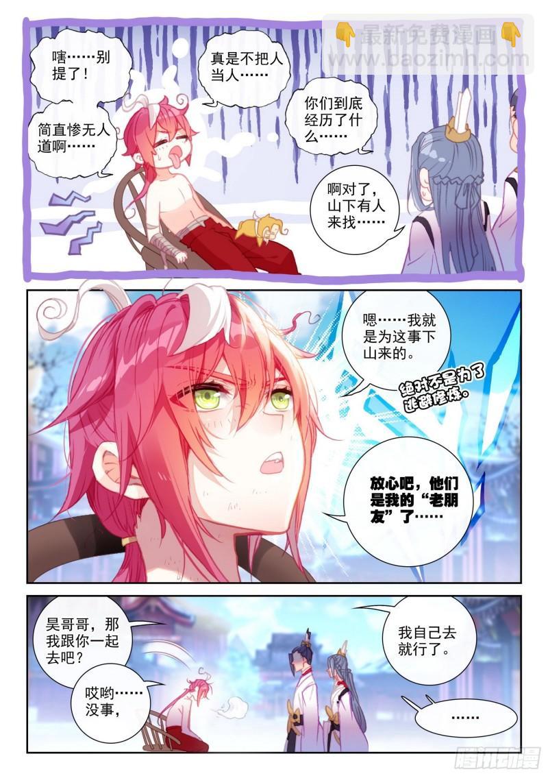 147 雷道修炼（下）-第270话