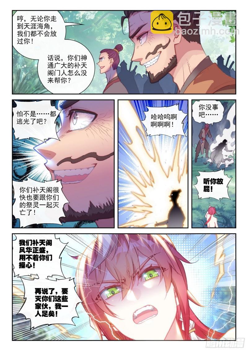 147 雷道修炼（下）-第270话