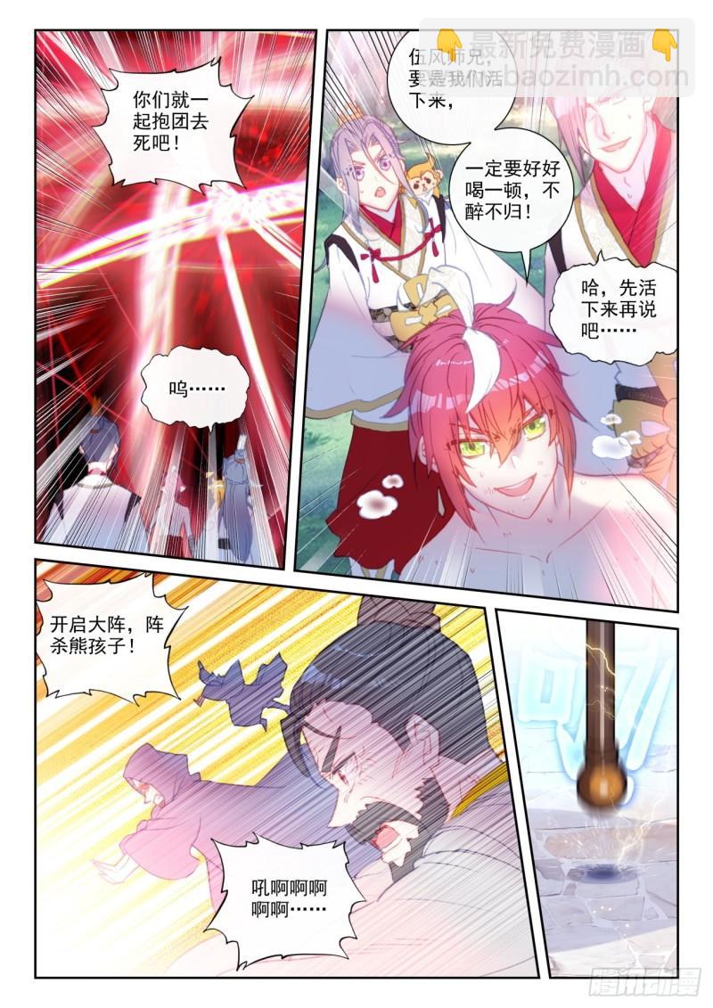 148 再遇四大家族（下）-第272话