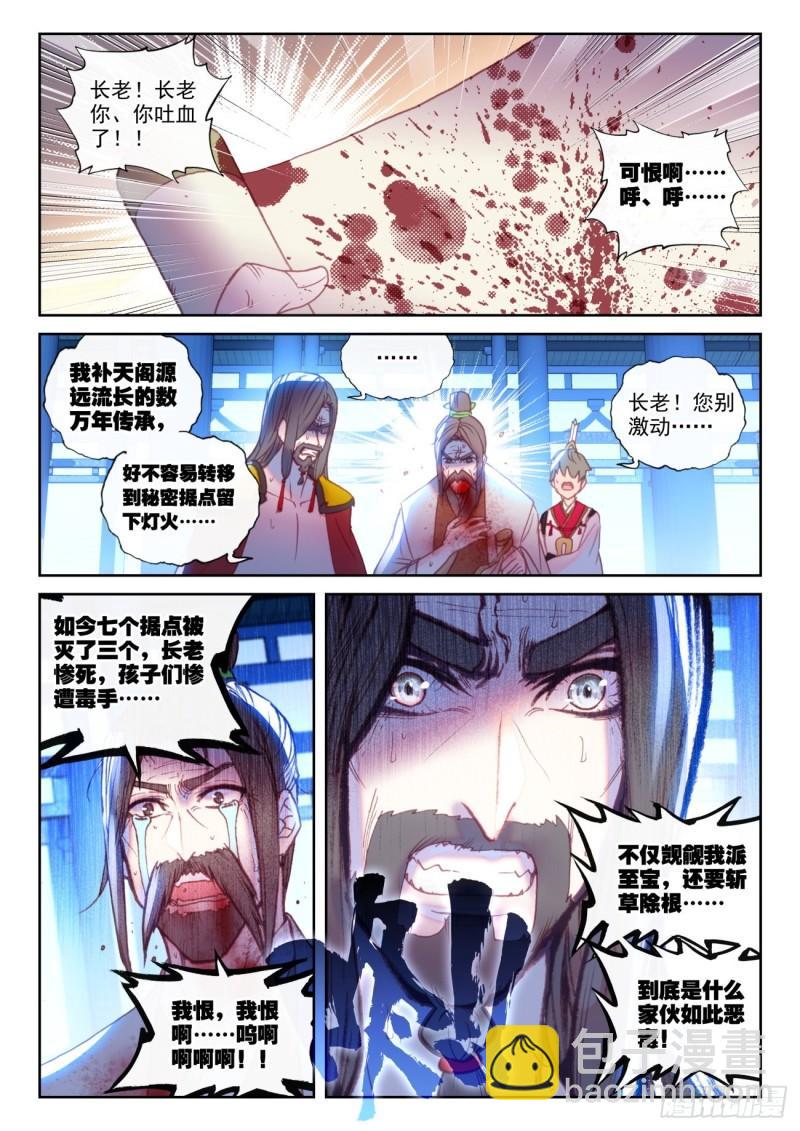 149 风暴前的平静（下）-第274话