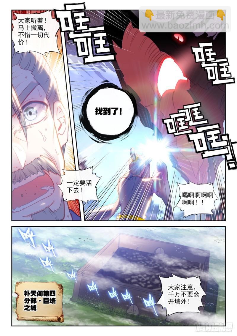 149 风暴前的平静（下）-第274话