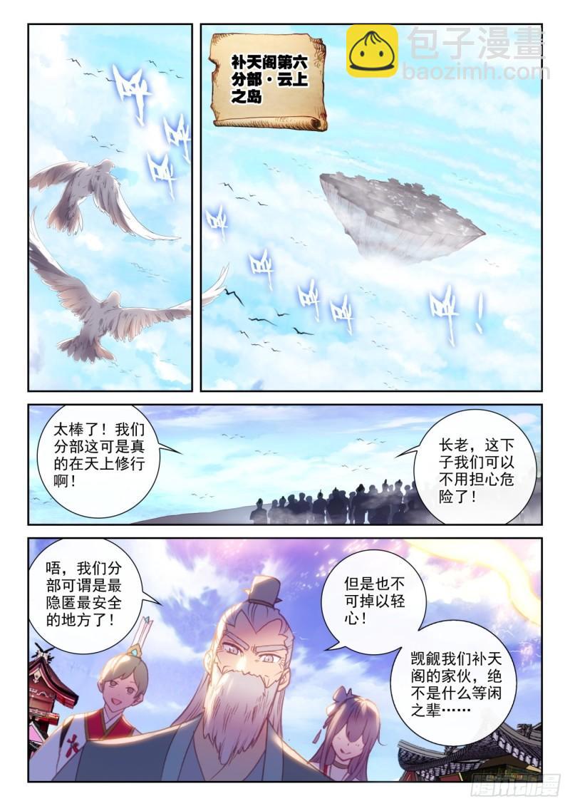 149 风暴前的平静（下）-第274话