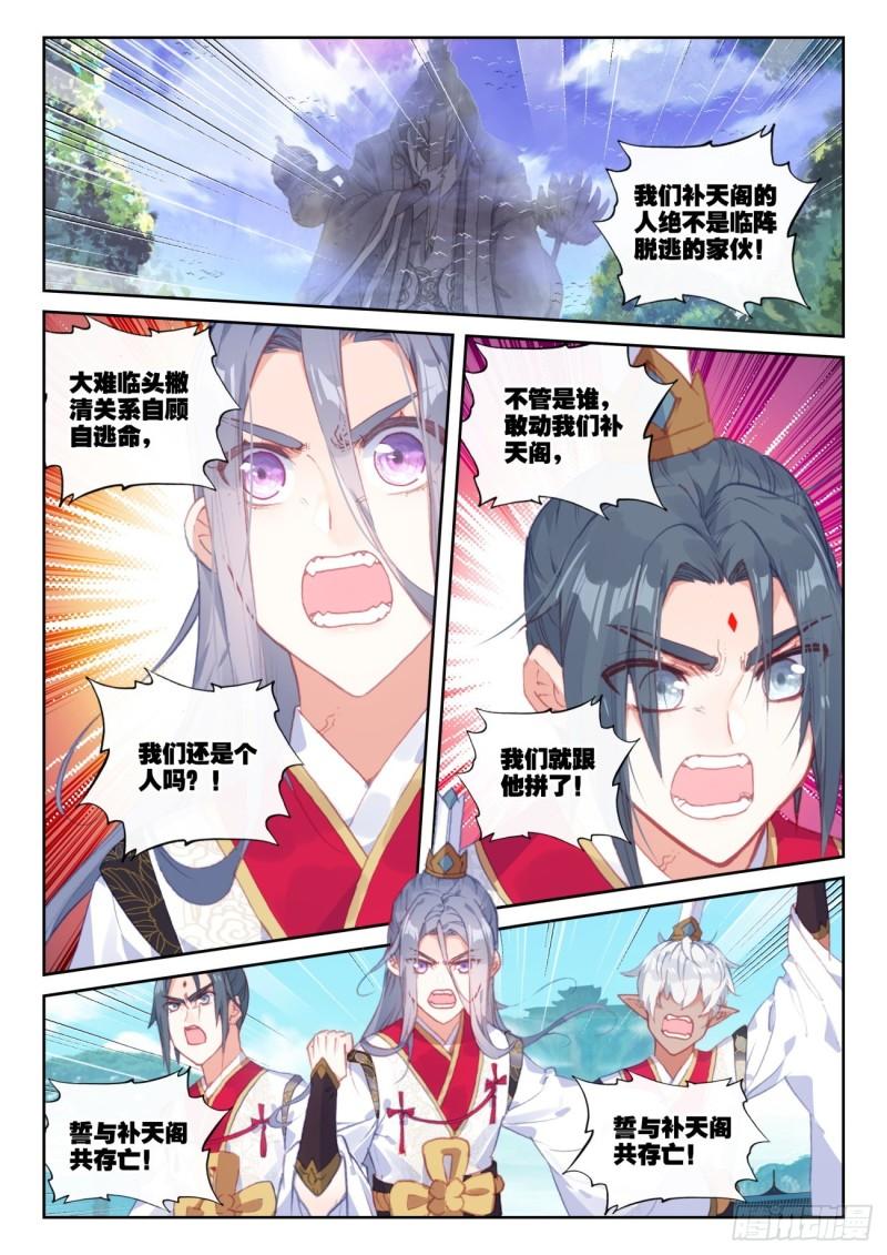 150 上下一心（下）-第276话