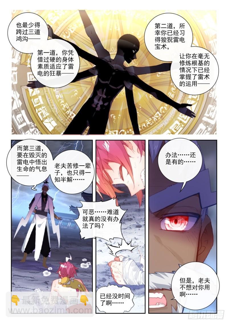 150 上下一心（下）-第276话