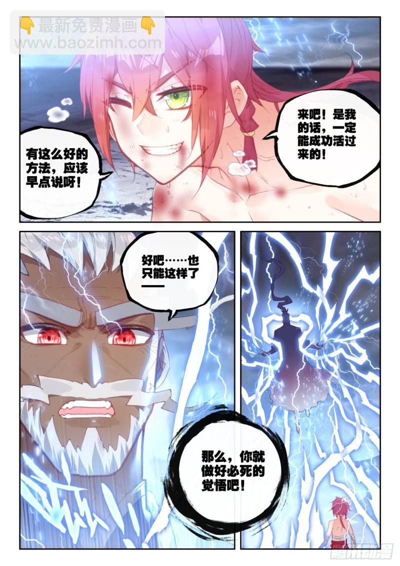 150 上下一心（下）-第276话