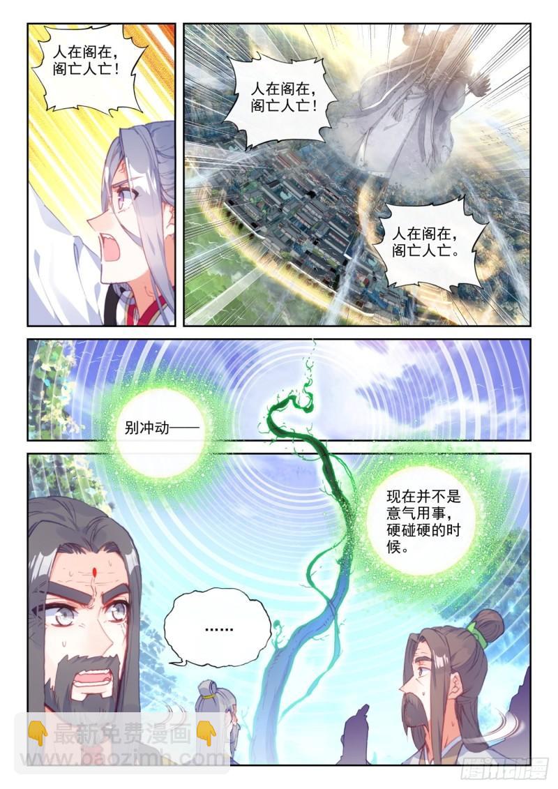 150 上下一心（下）-第276话