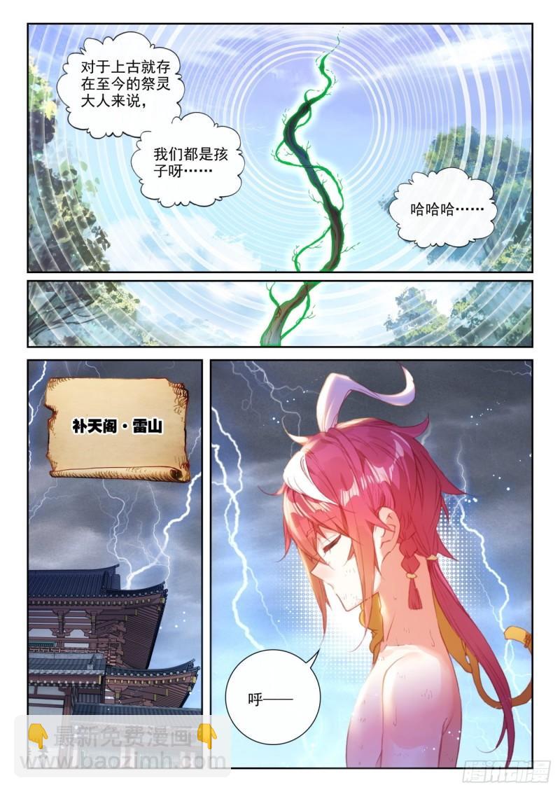 150 上下一心（下）-第276话