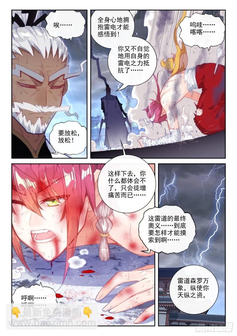 150 上下一心（下）-第276话