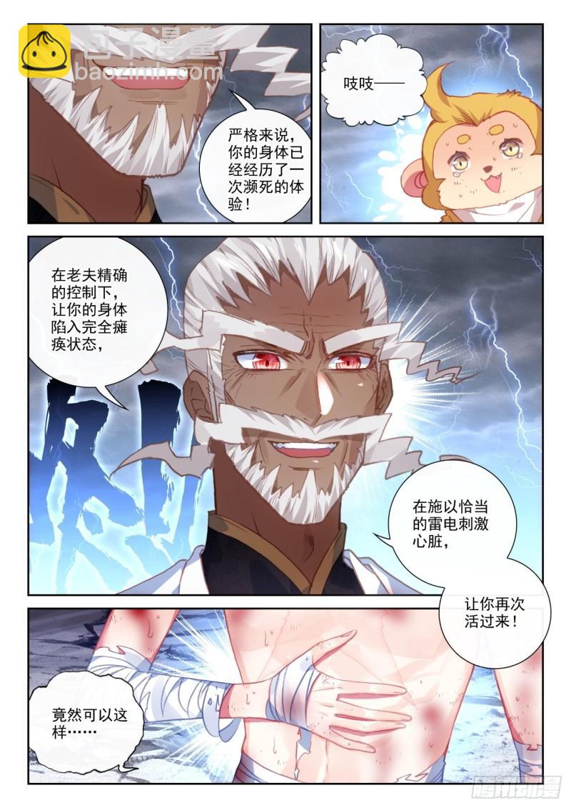 151 置之死地而后生（下）-第278话