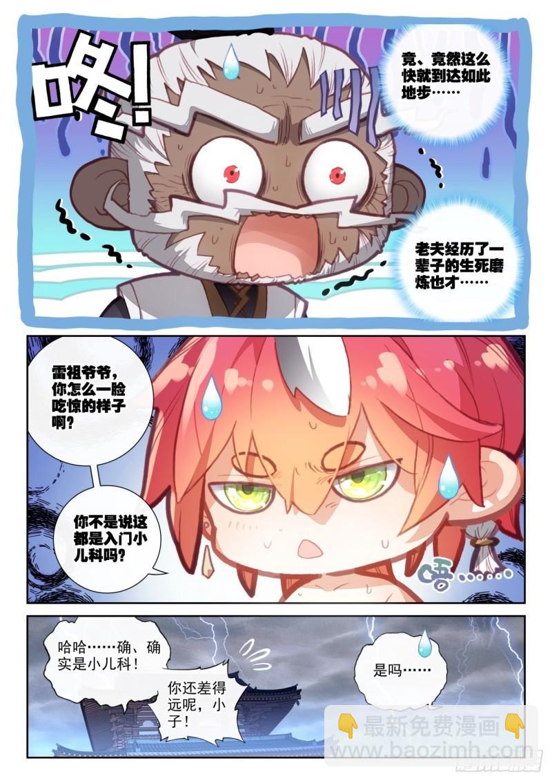 151 置之死地而后生（下）-第278话