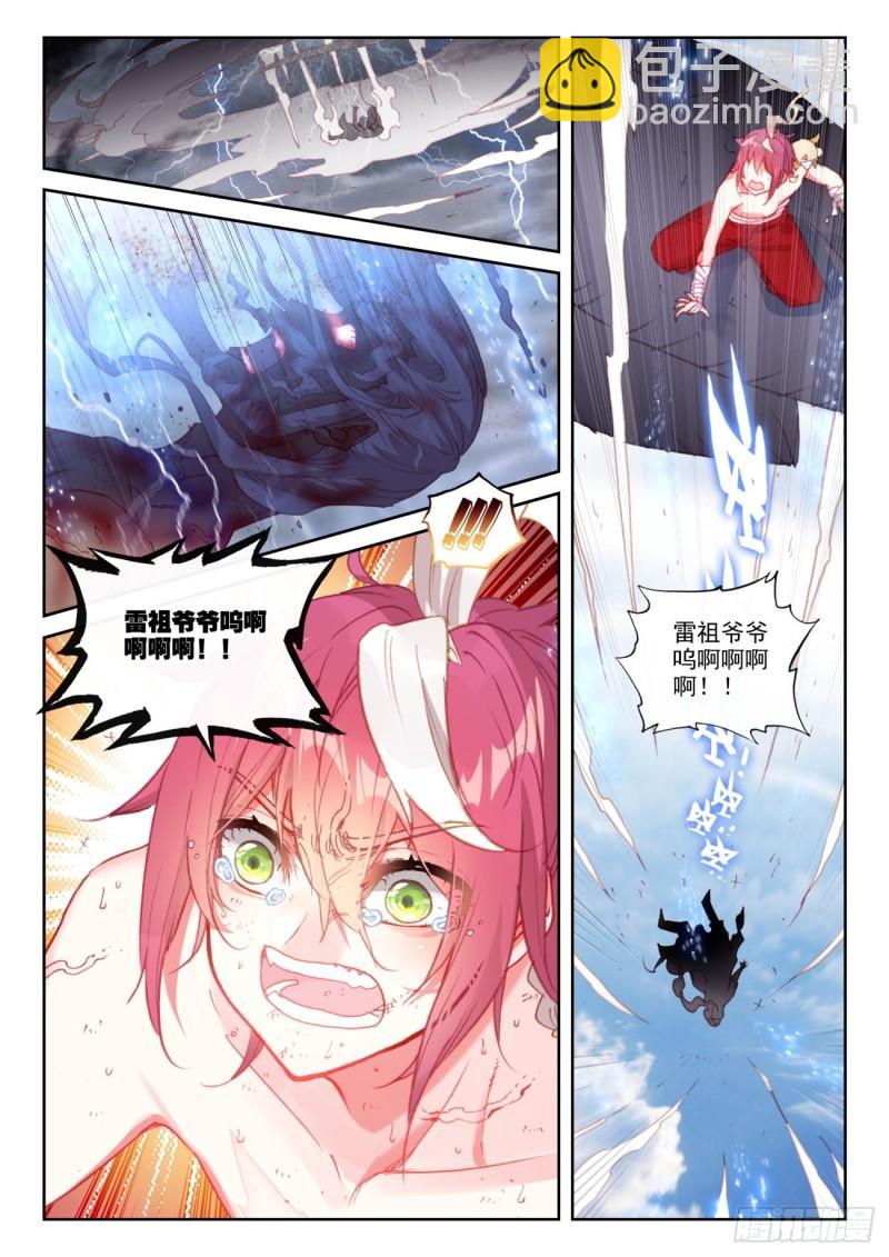 153 天雷神骨（下）-第282话