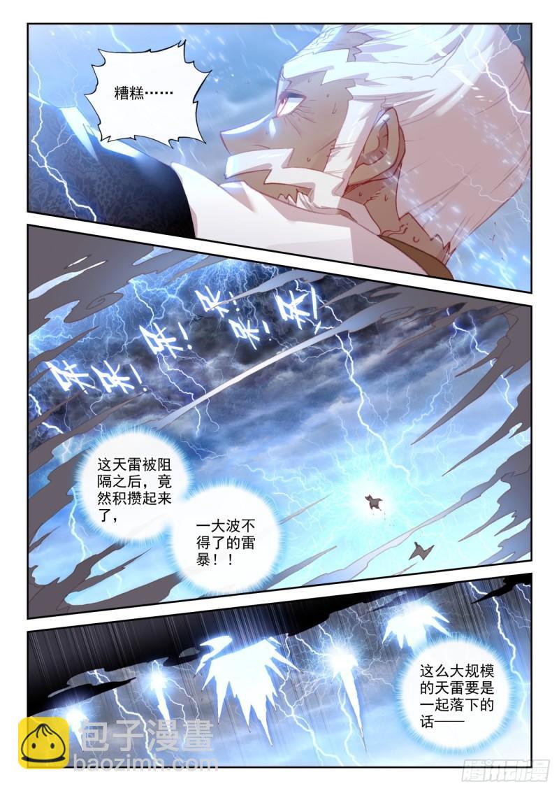 153 天雷神骨（下）-第282话