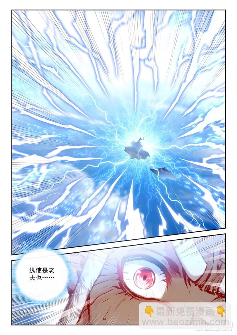 153 天雷神骨（下）-第282话