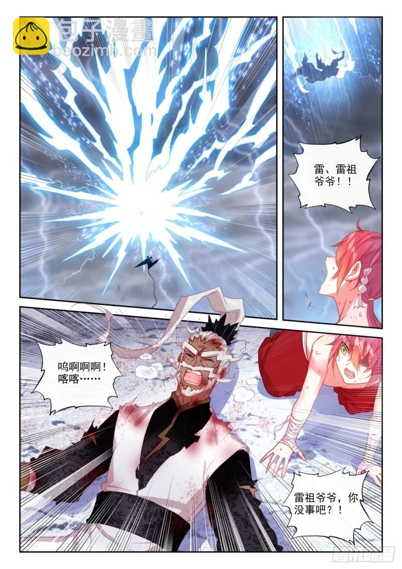 153 天雷神骨（下）-第282话