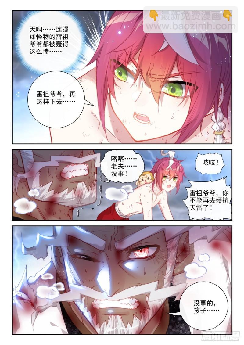 153 天雷神骨（下）-第282话