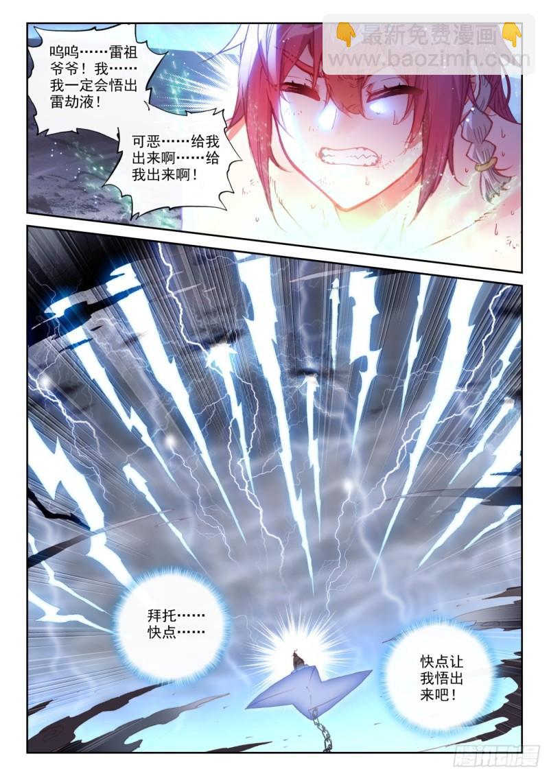 153 天雷神骨（下）-第282话