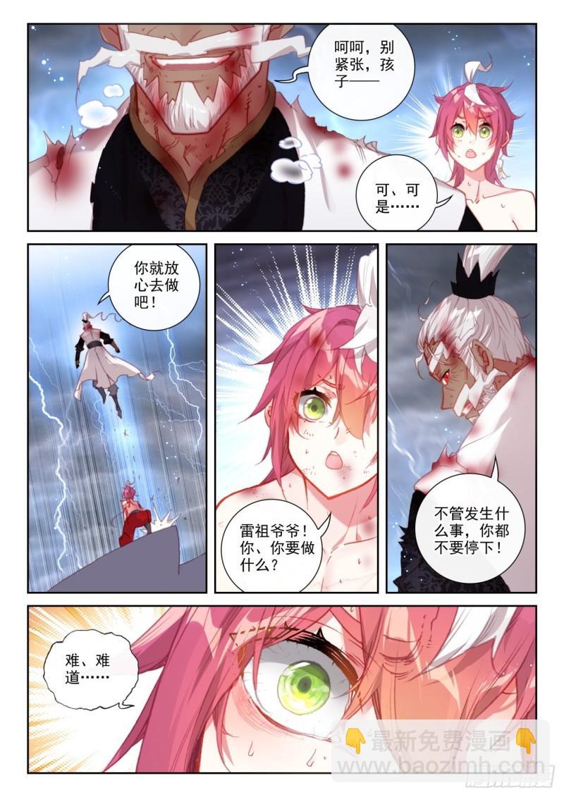 153 天雷神骨（下）-第282话