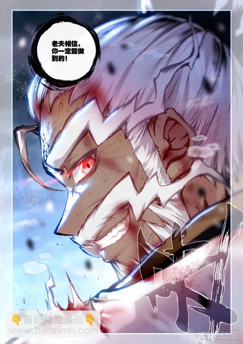 153 天雷神骨（下）-第282话