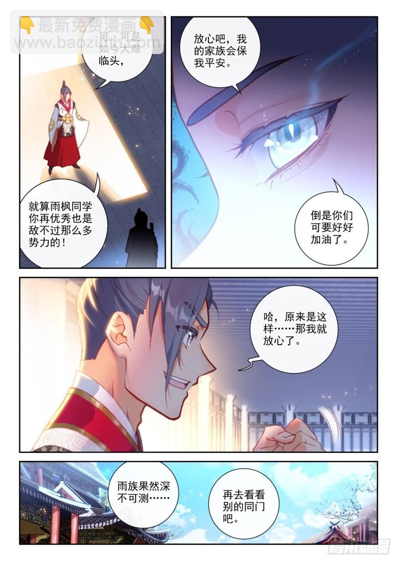 154 陨落（下）-第284话