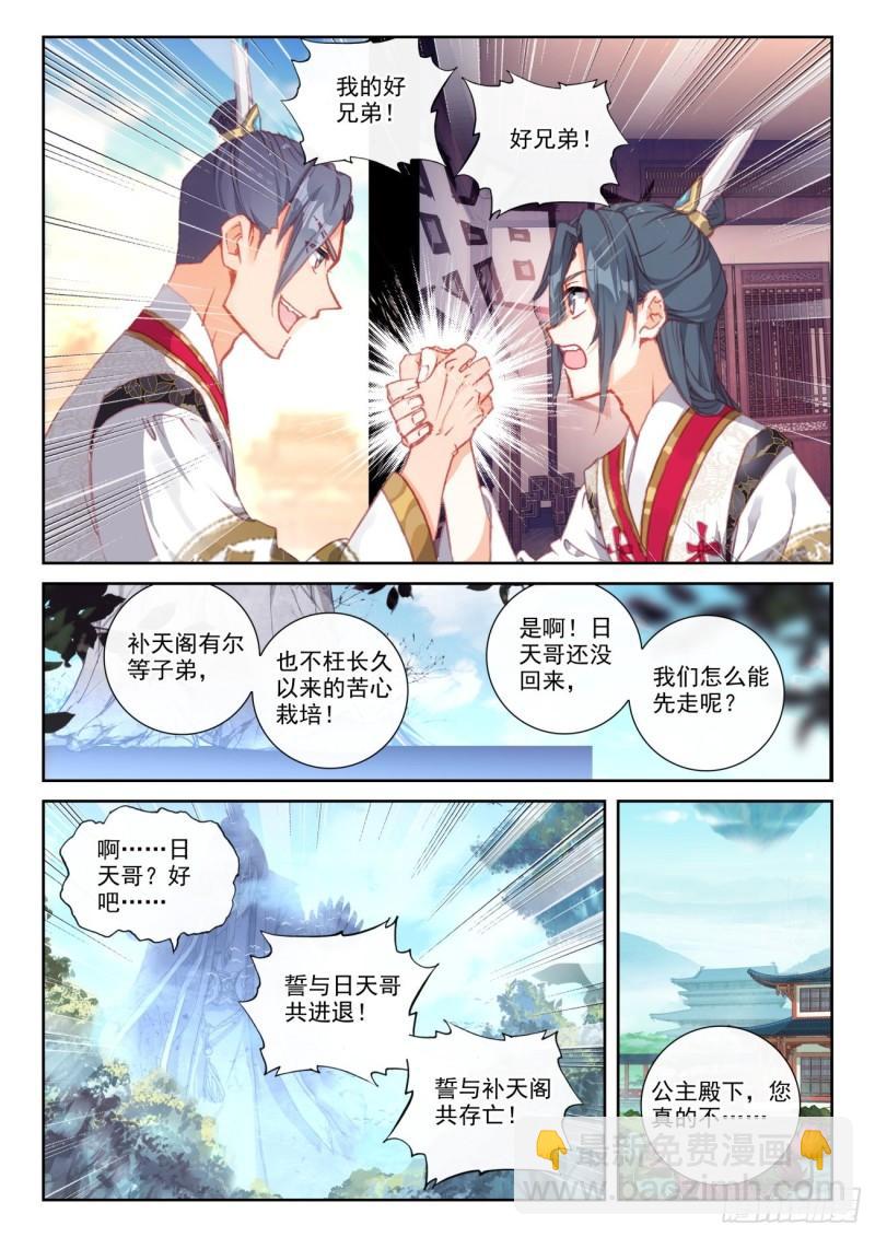 154 陨落（下）-第284话