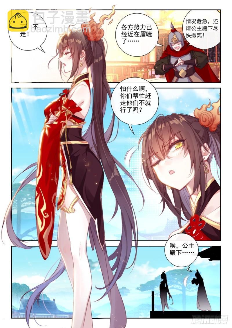 154 陨落（下）-第284话