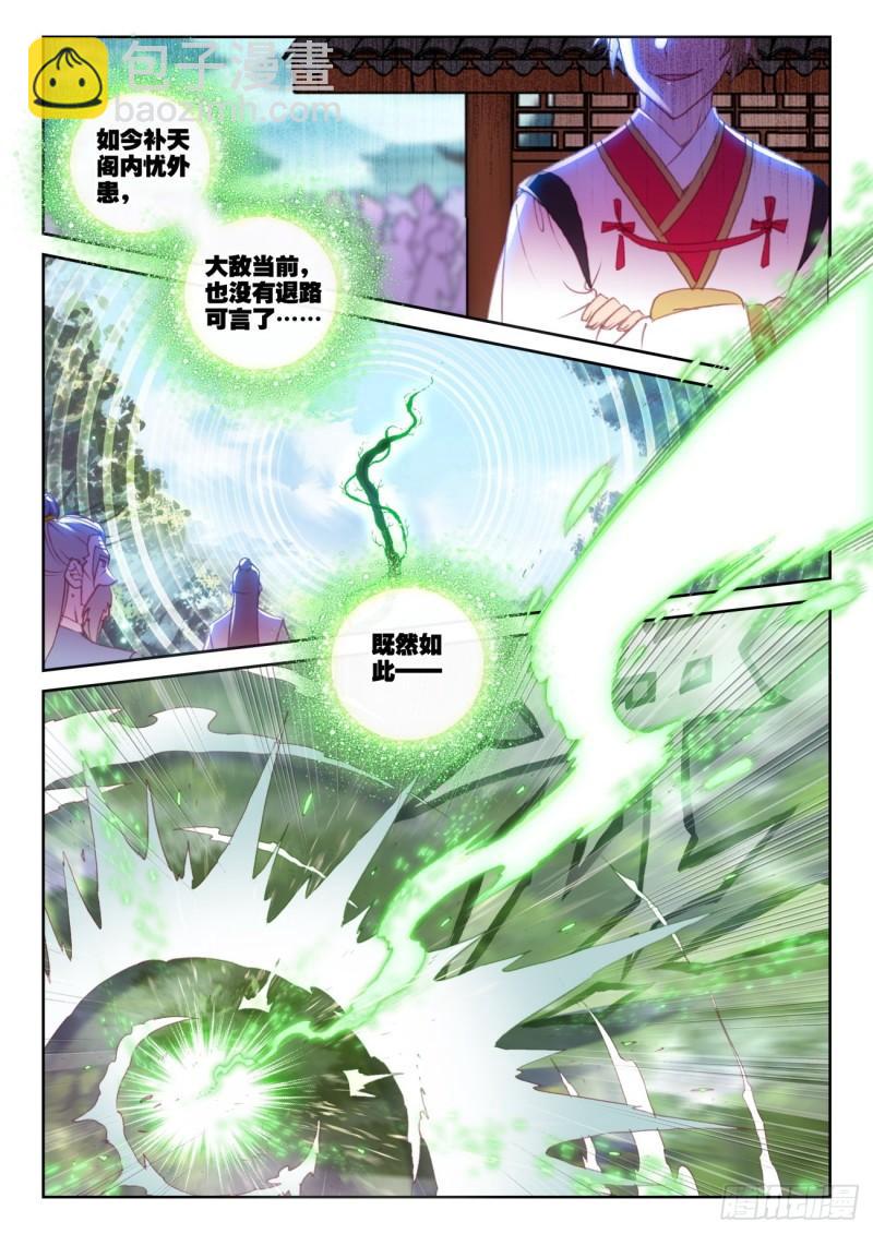 155 神山来客 （下）-第286话