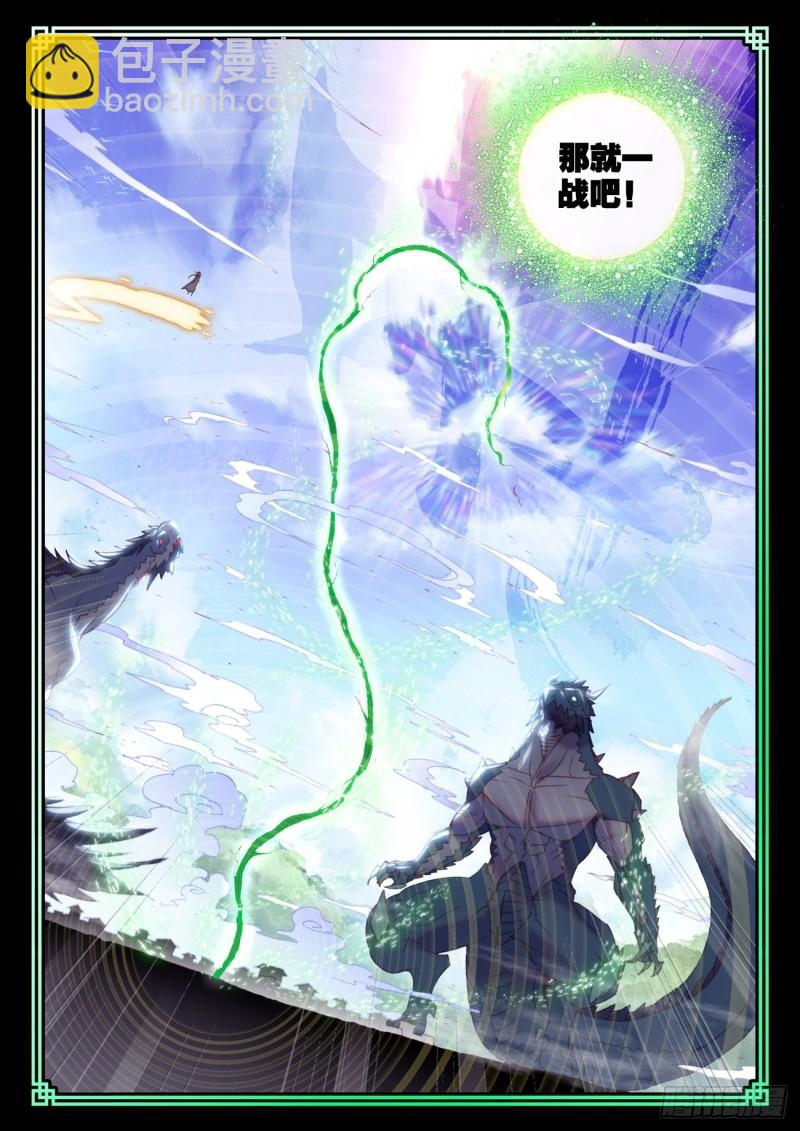 155 神山来客 （下）-第286话