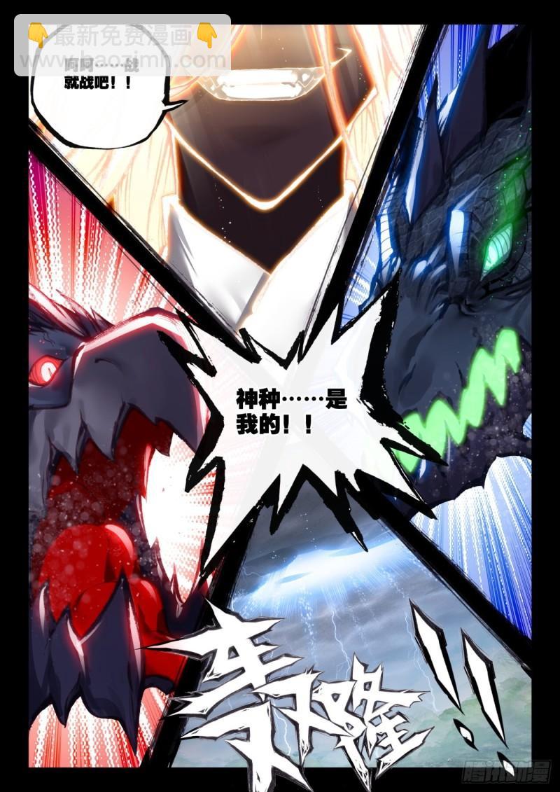 155 神山来客 （下）-第286话