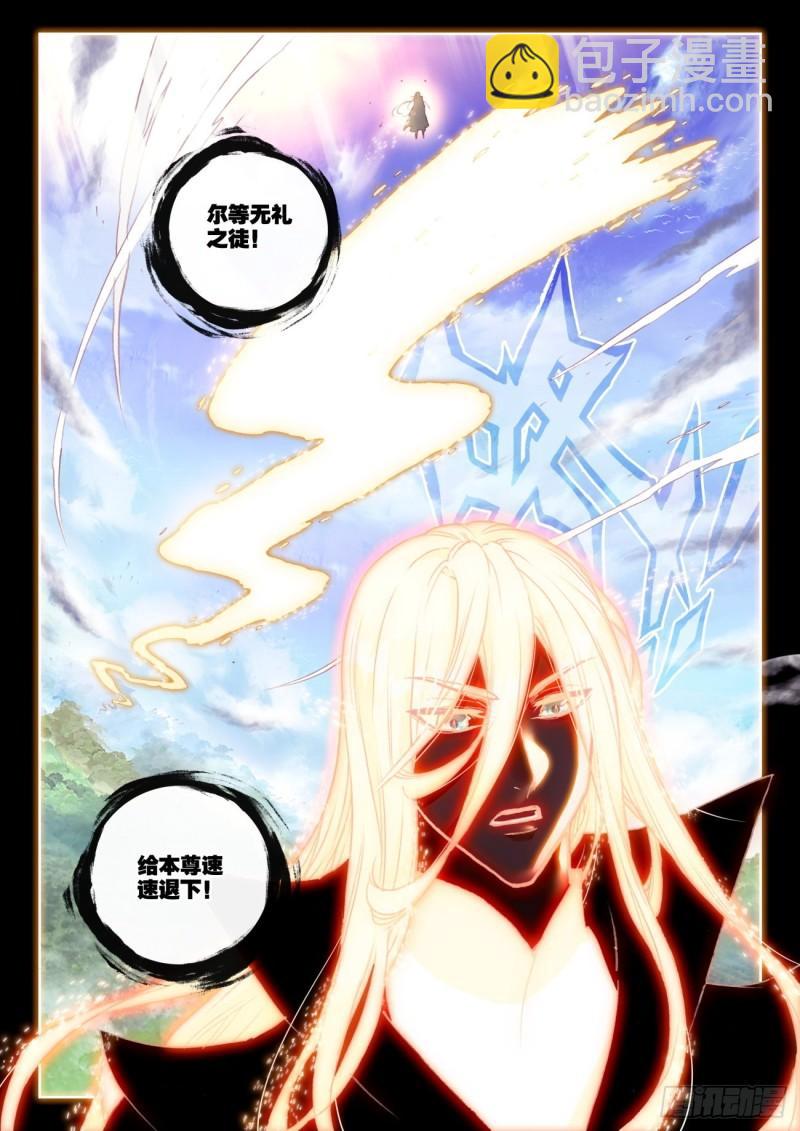 155 神山来客 （下）-第286话