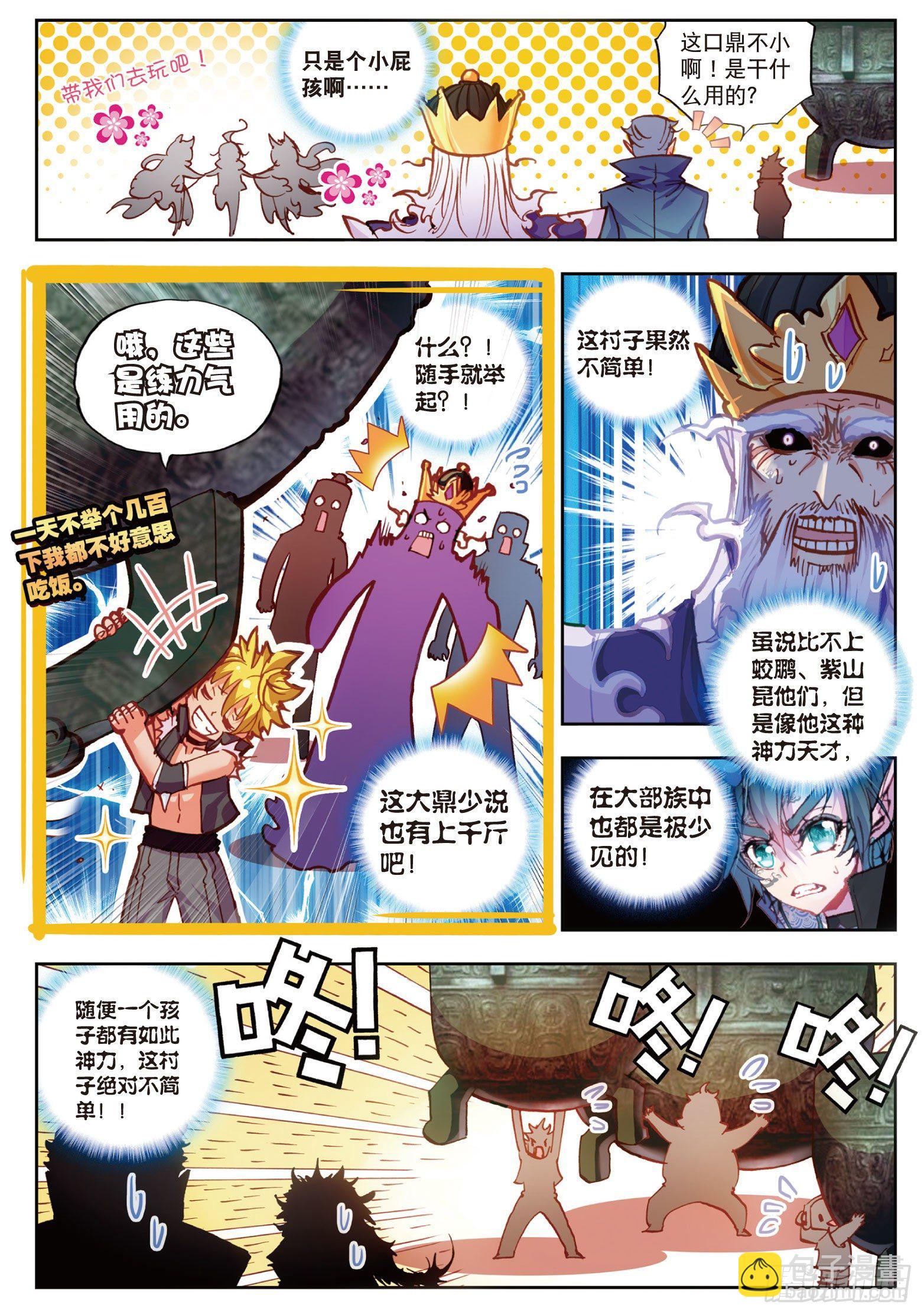 15 蒙了（上）-第30话