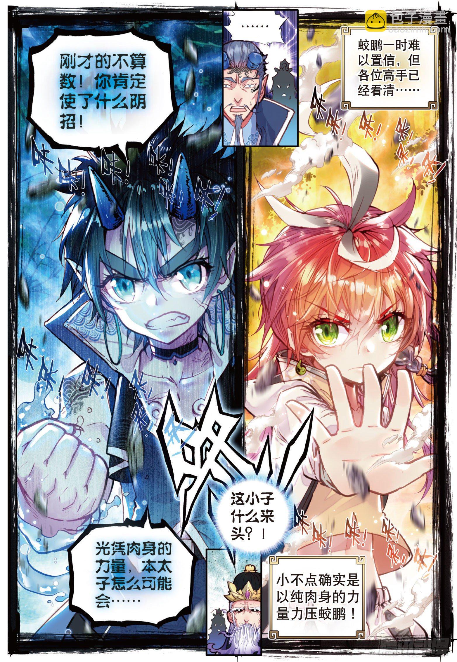 15 蒙了（上）-第30话