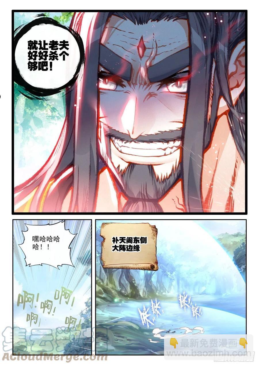 156 祭灵之战（下）-第288话