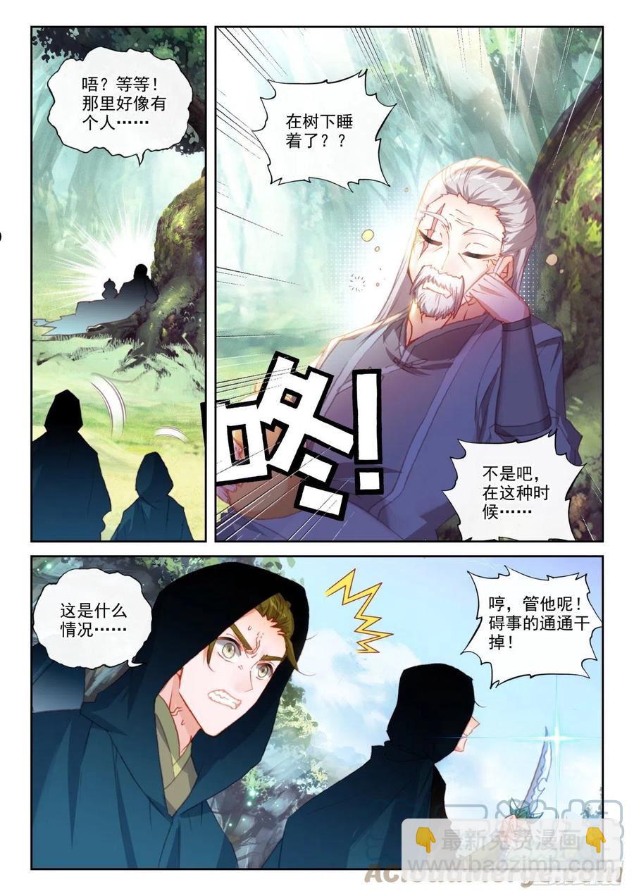 156 祭灵之战（下）-第288话