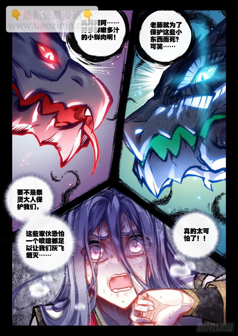 157 混战补天阁（下）-第290话