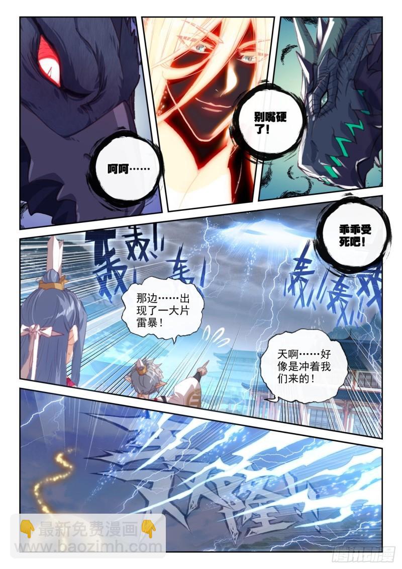 157 混战补天阁（下）-第290话