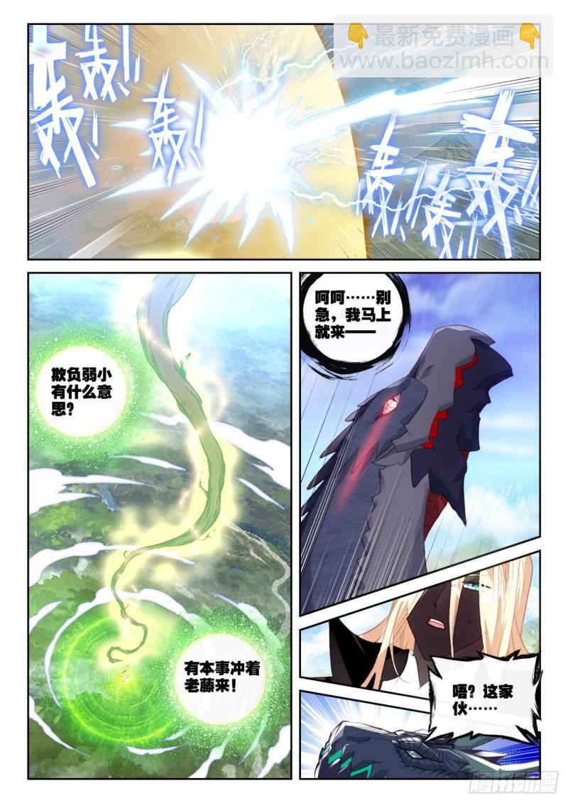 157 混战补天阁（下）-第290话