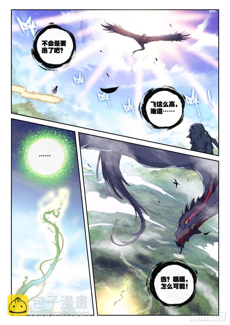 157 混战补天阁（下）-第290话