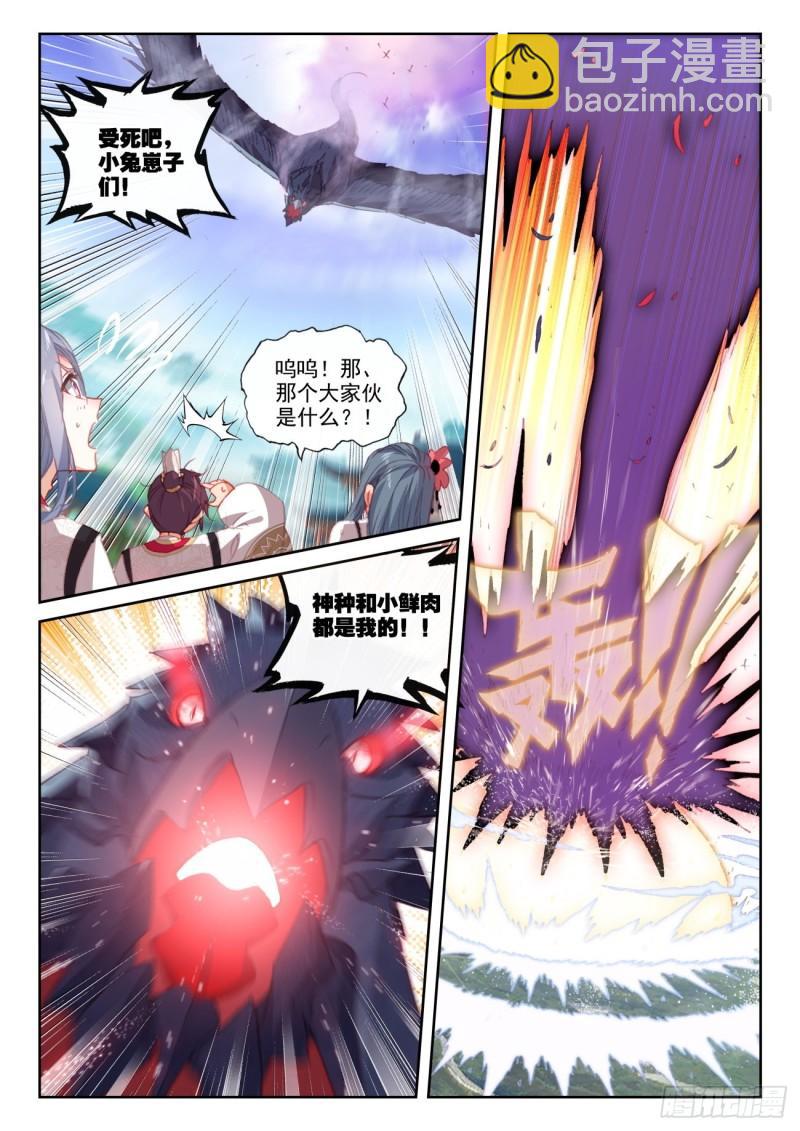 157 混战补天阁（下）-第290话