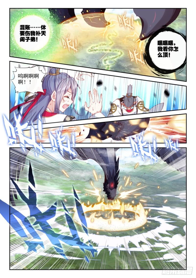 157 混战补天阁（下）-第290话