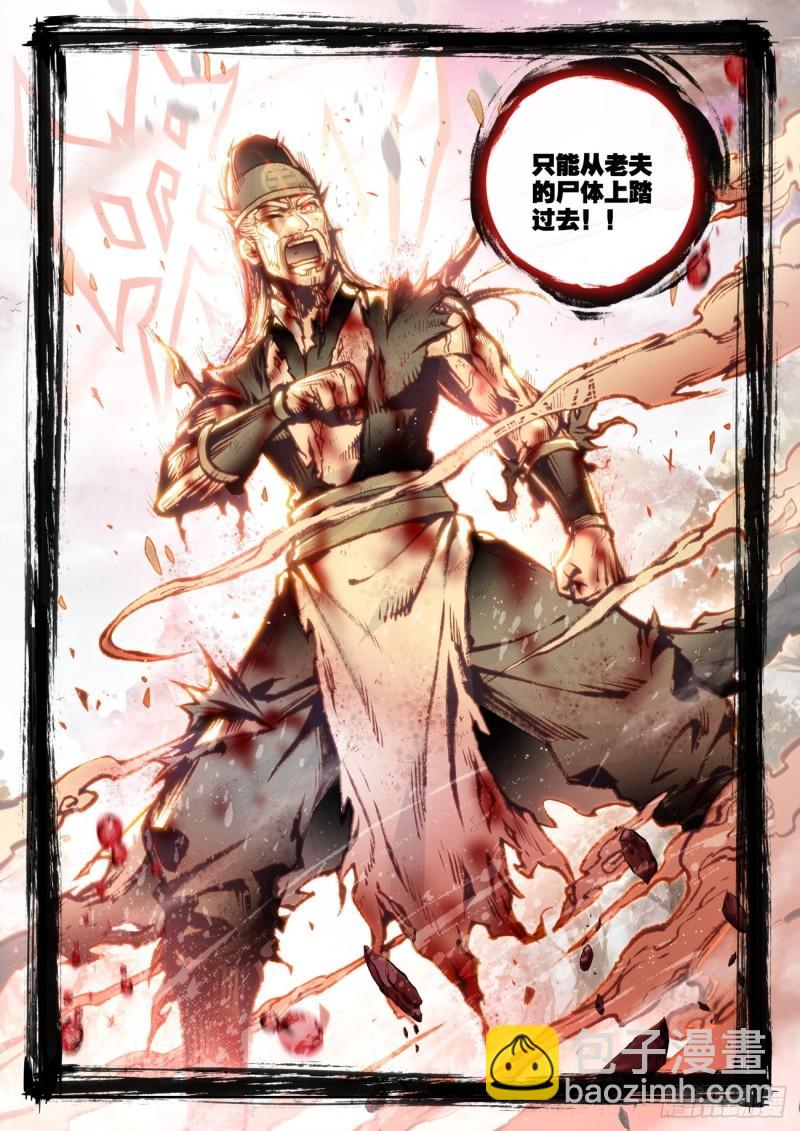 158 一夫当关万夫莫开（下）-第292话