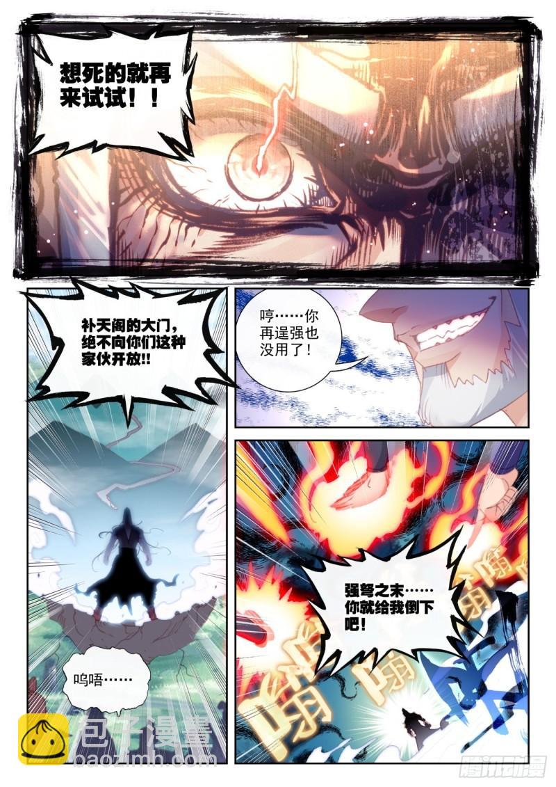 158 一夫当关万夫莫开（下）-第292话