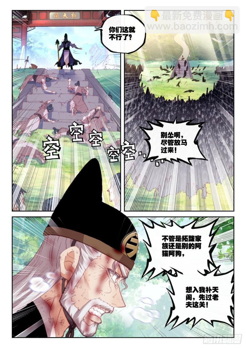 158 一夫当关万夫莫开（下）-第292话