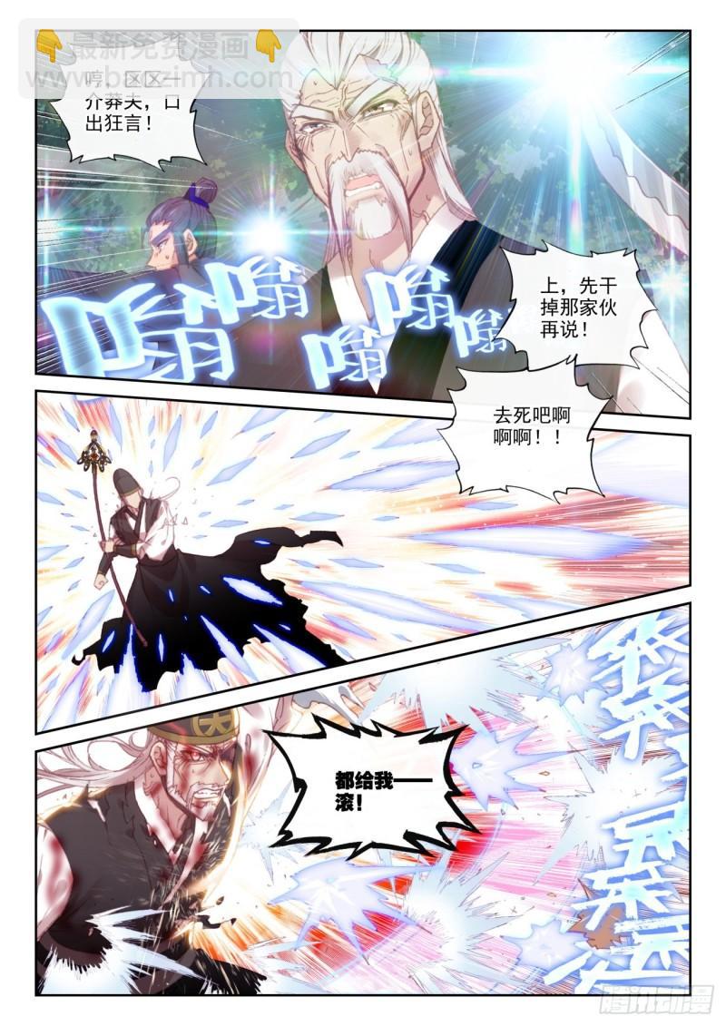 158 一夫当关万夫莫开（下）-第292话