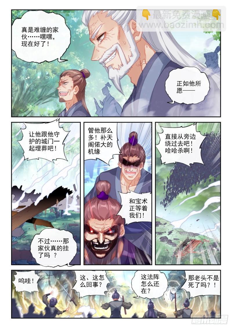 158 一夫当关万夫莫开（下）-第292话