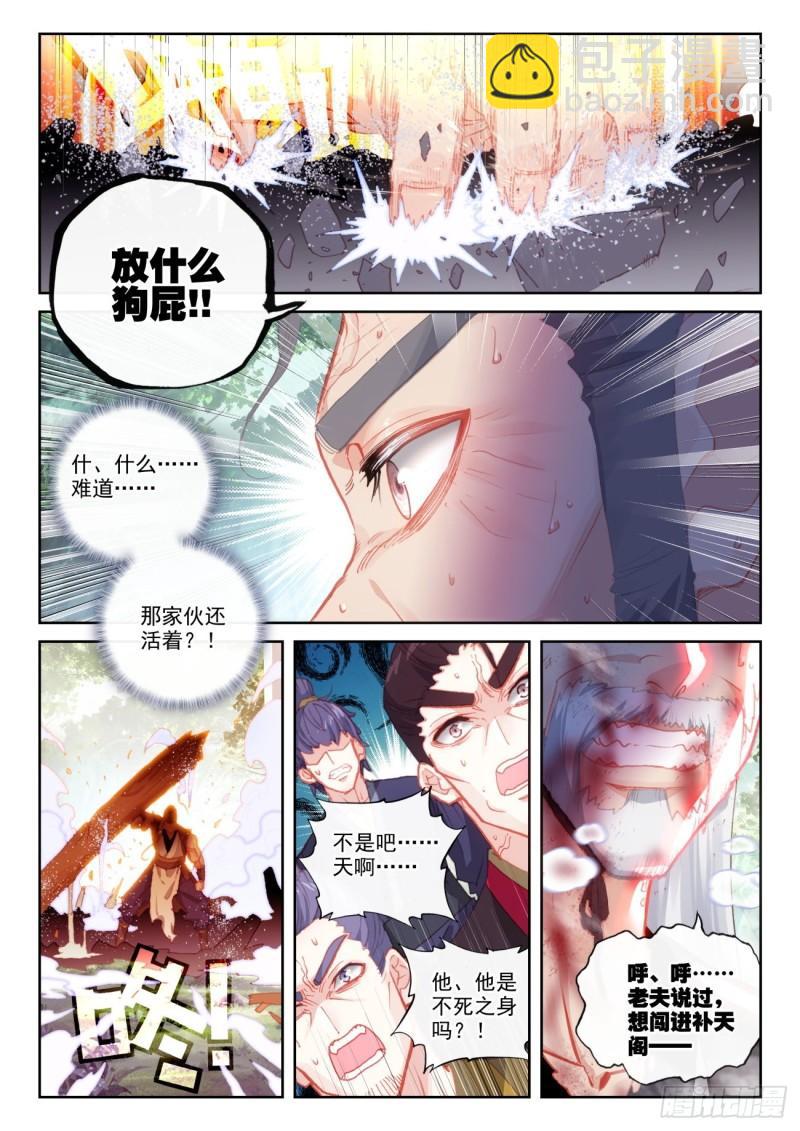 158 一夫当关万夫莫开（下）-第292话