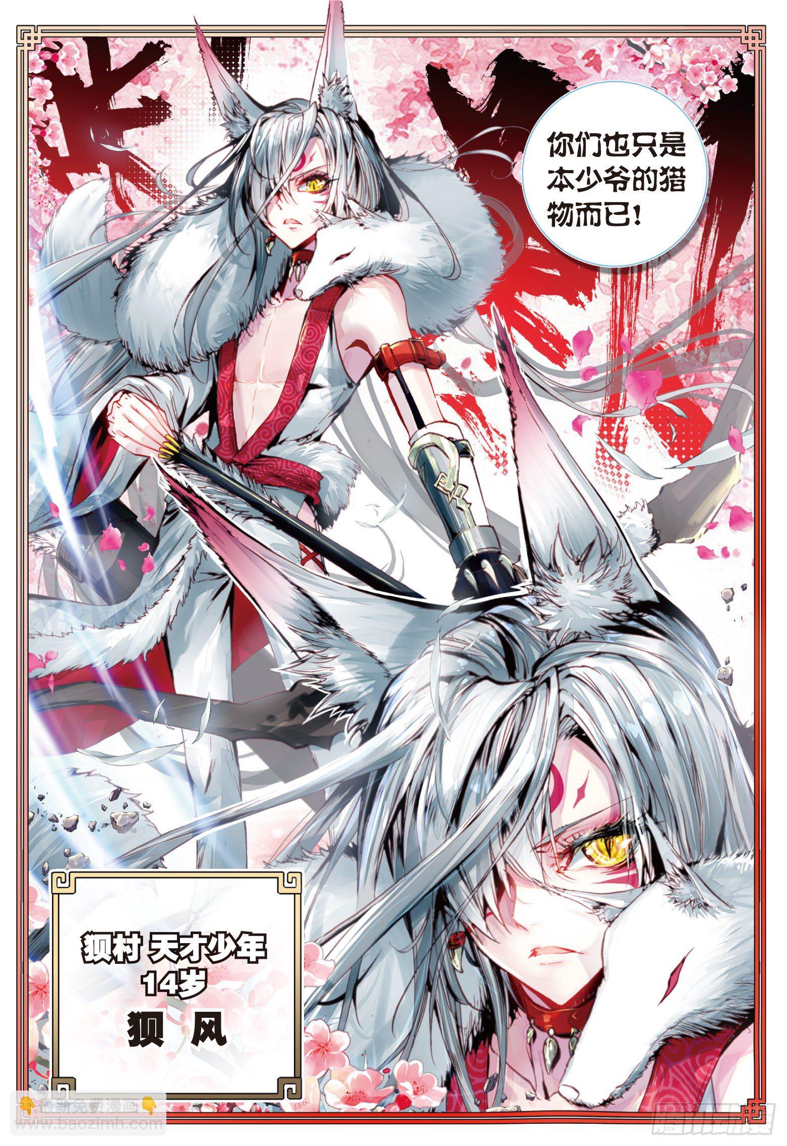 2 小不点之怒（上）-第4话