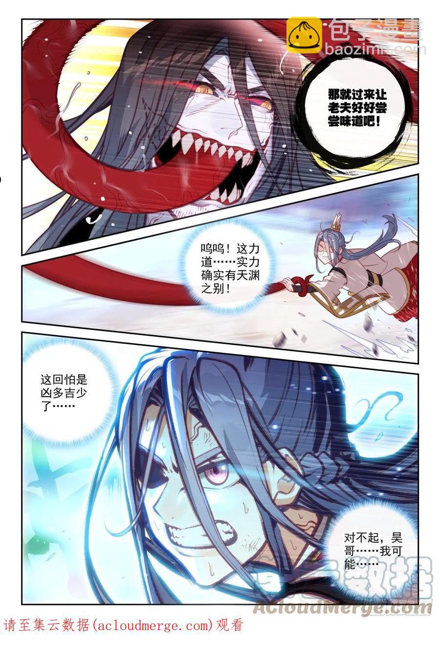 159 补天阁西门（下）-第294话