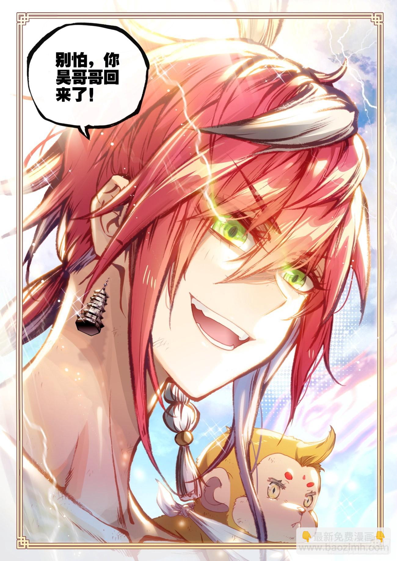 160 他，回来了（下）-第296话