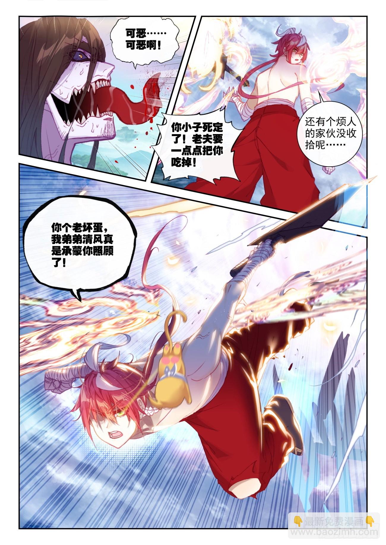 160 他，回来了（下）-第296话